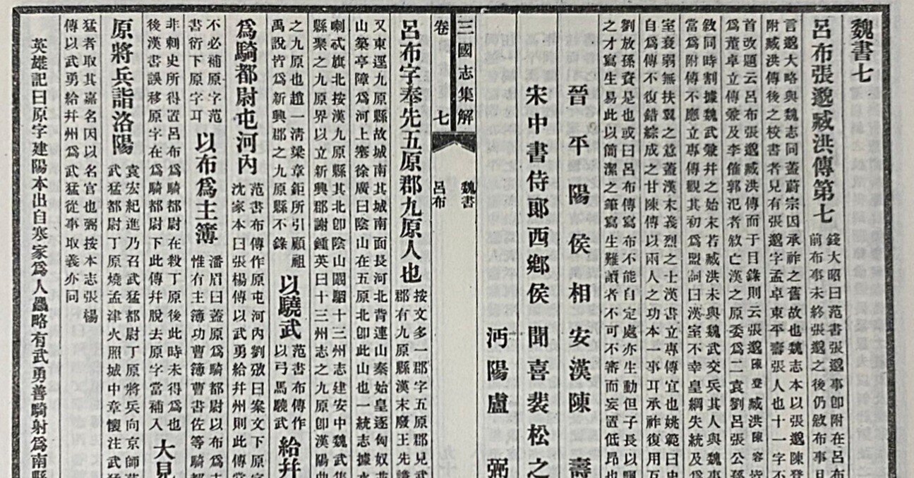 魏書 1〜8 中華書局 古書
