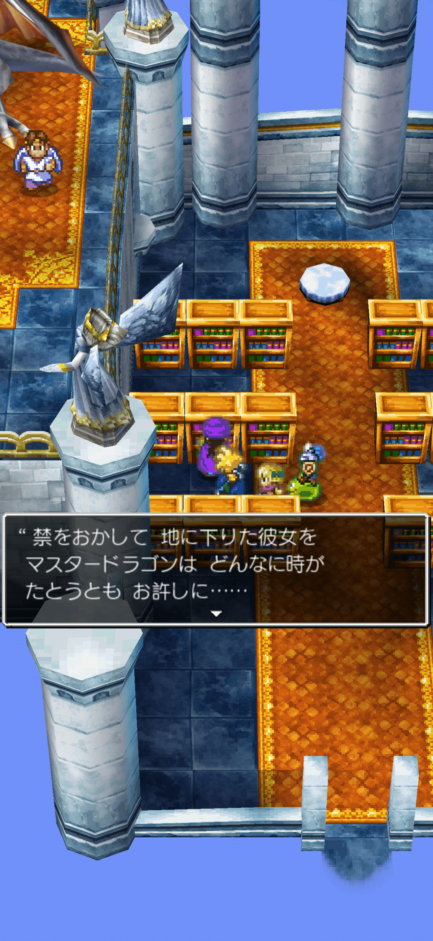 ドラゴンクエスト マスタードラゴン 天空城 スタンド付き
