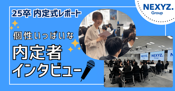 NEXYZ.Groupの『イベント』 - ネクシーズグループ｜東証上場 NEXYZ