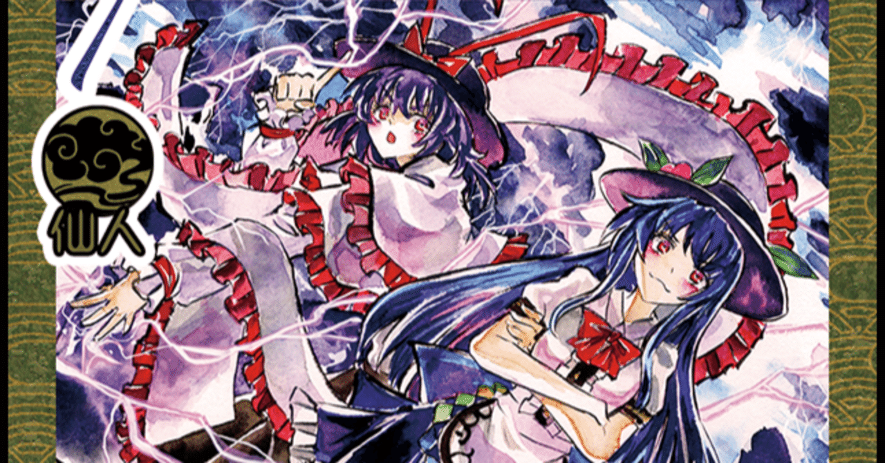 東方如何月】自主退場の強み|新卒魔法使い 東方如何月】自主退場の強み|新卒魔法使い