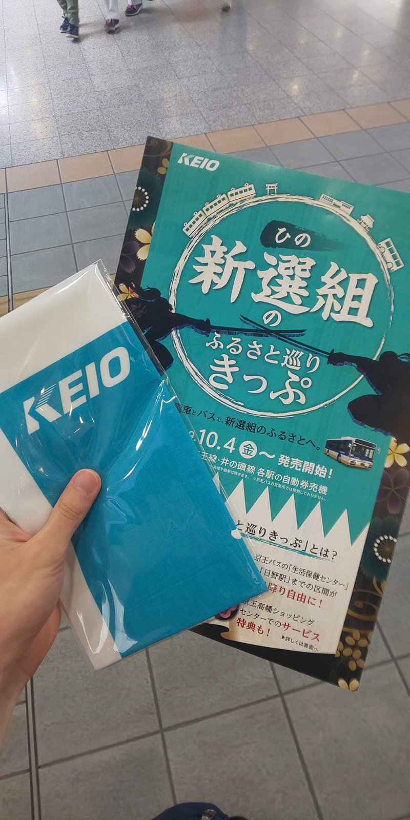 新撰組の故郷を旅する ぷりん Note 新撰組の故郷を旅する ぷりん Note