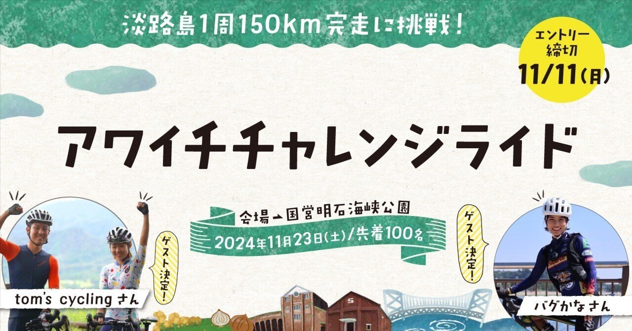 遠淡海地志 WAN'S Dog Expo 2024 ワンズドッグエキスポが淡路島国営明石海峡
