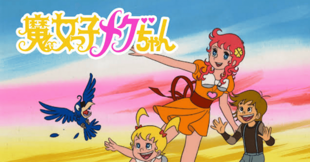 アニメ「花の子ルンルン」キャラクター設定資料　17枚　荒木伸吾 アニメ「花の子ルンルン」キャラクター設定資料 17枚 荒木伸吾