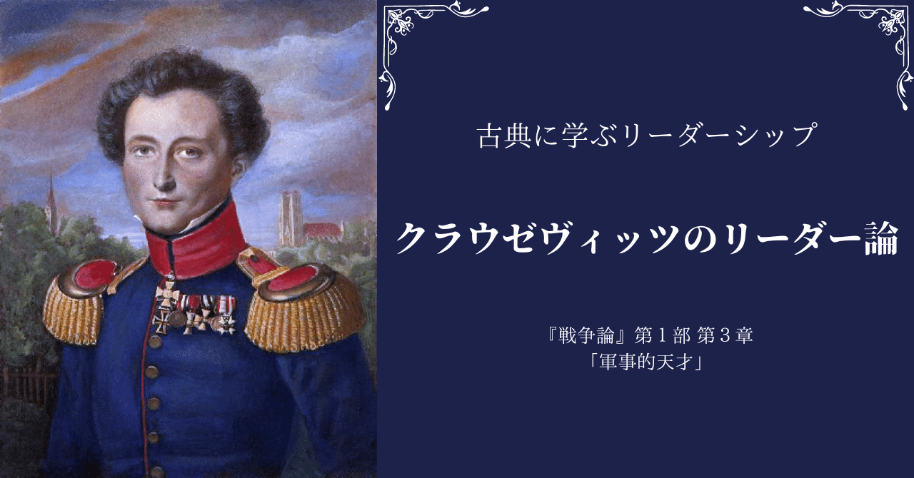 戦う経営者」の最強リーダー論 『明日のリーダーのために