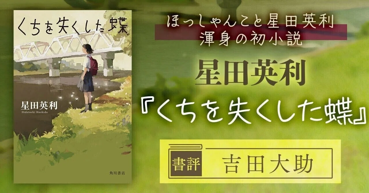書評】220ページ超もの分量をかけて書いたからこそ、たった3文字が