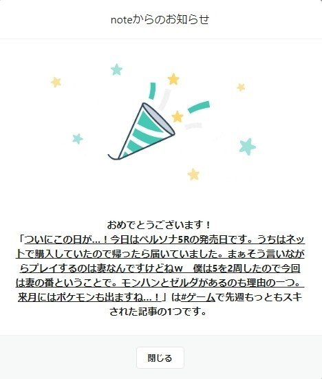 お休みと見せかけて りおん Note