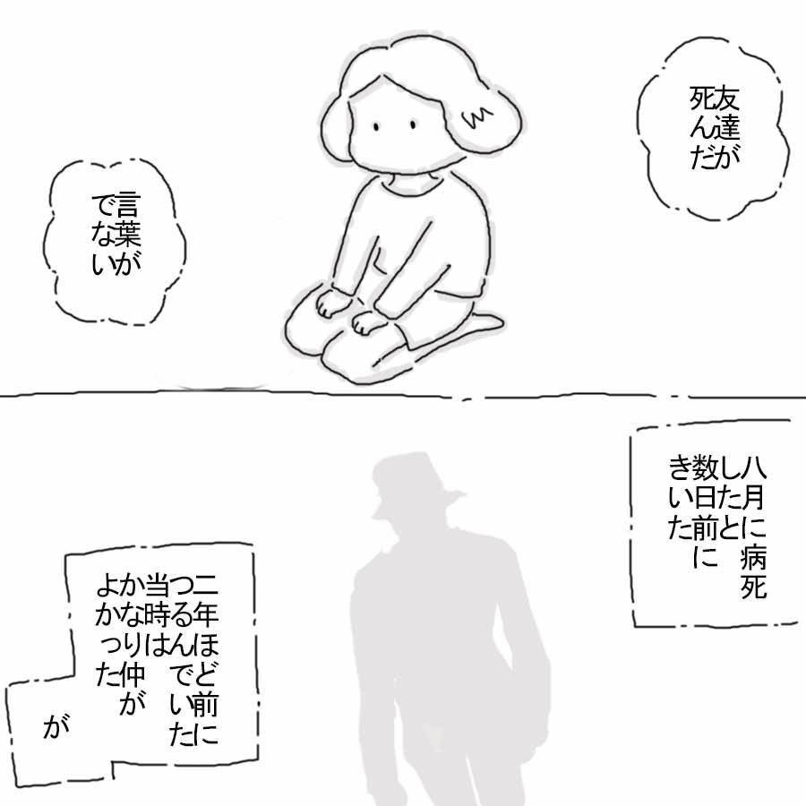 友達が死んだ いねむり Note 友達が死んだ いねむり Note