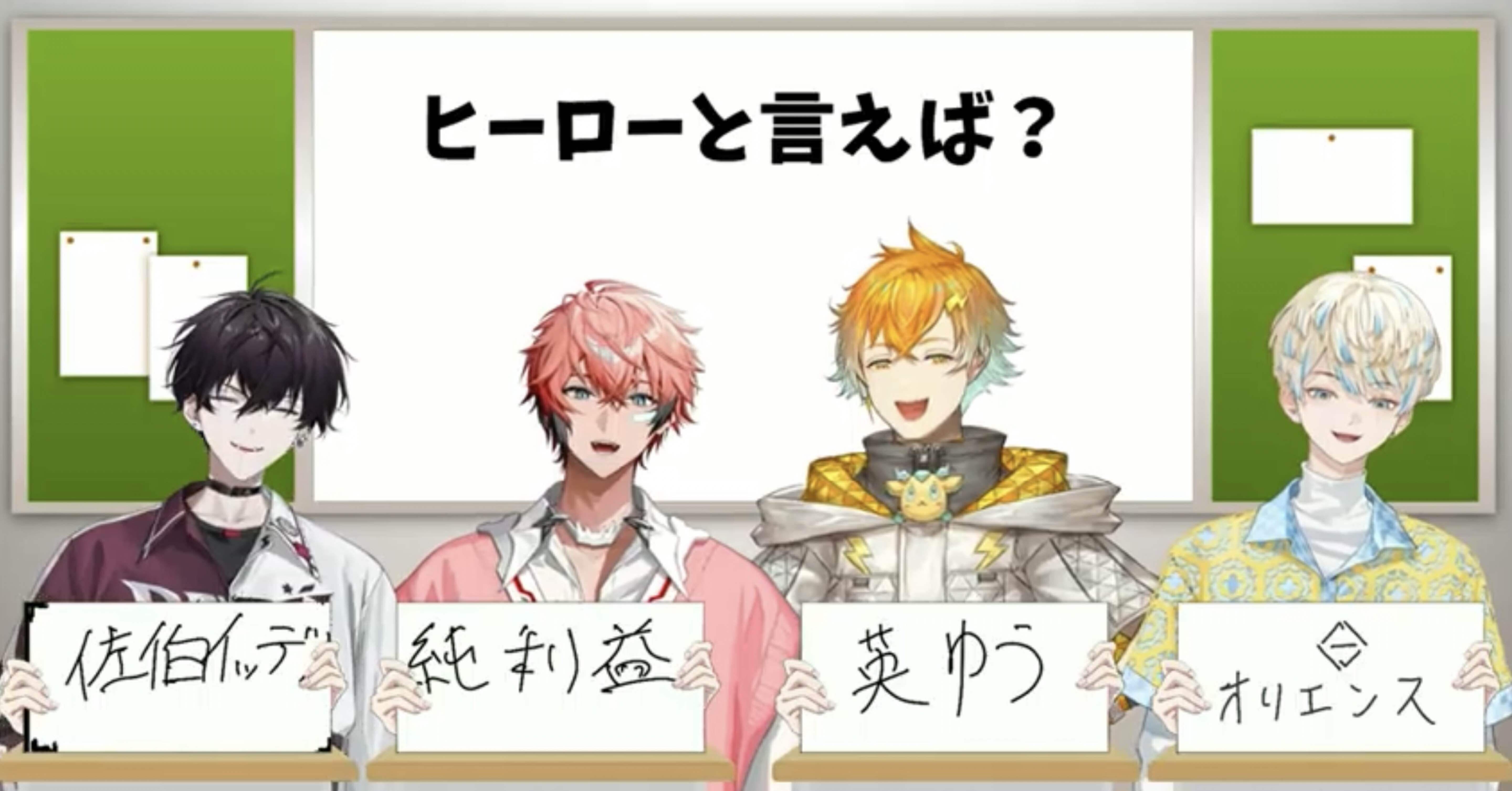 推しVTuberがもっと世界に見つかって欲しい レオス・ヴィンセント/司賀