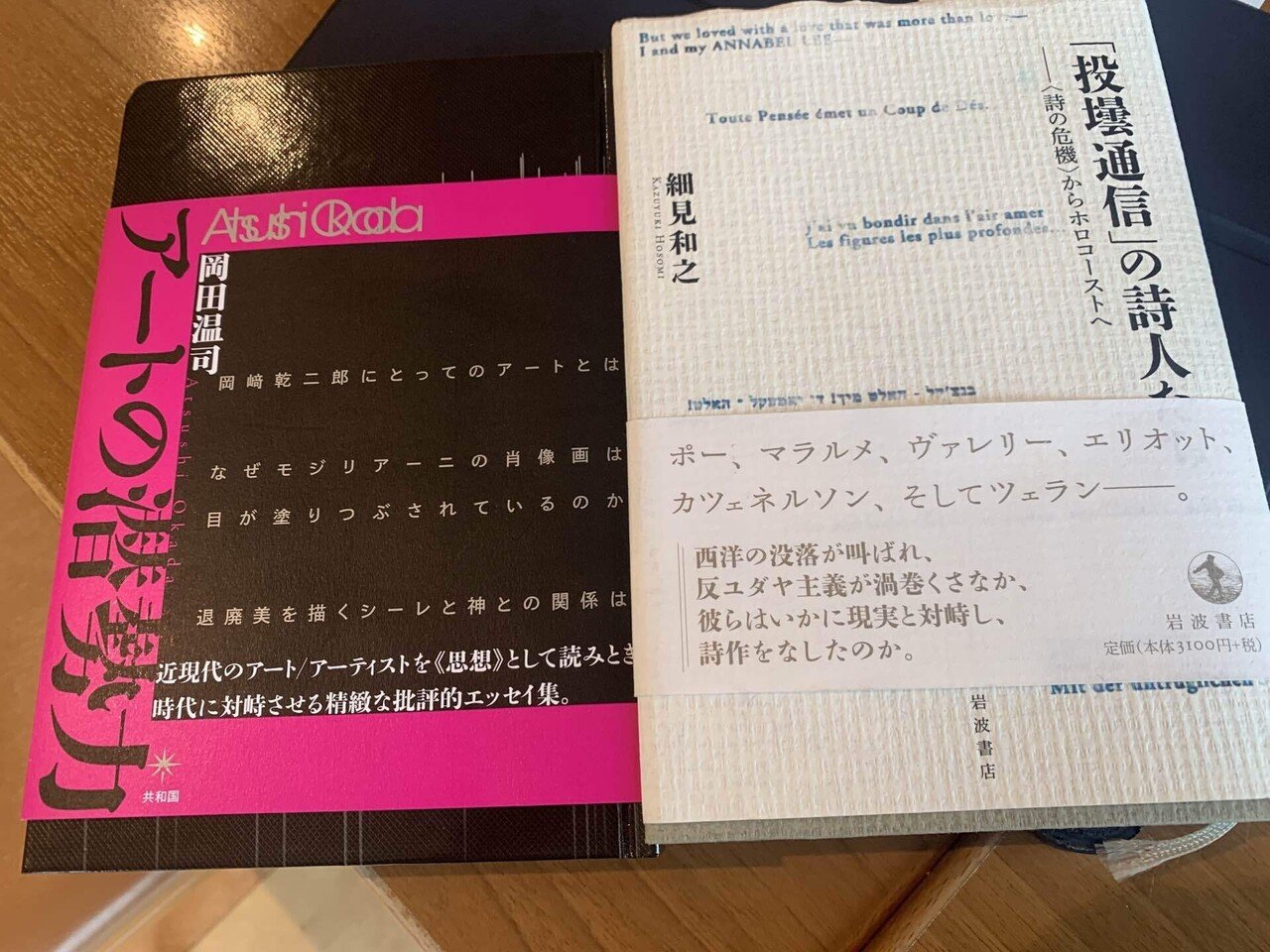 日記・2024.10.8｜菊地匠