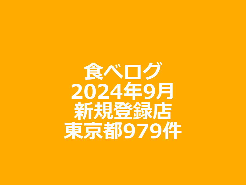 天丼専門 銀座いつき 東急プラザ銀座店 Halal Tempura Bowl Itsuki Tokyu Plaza Ginza>