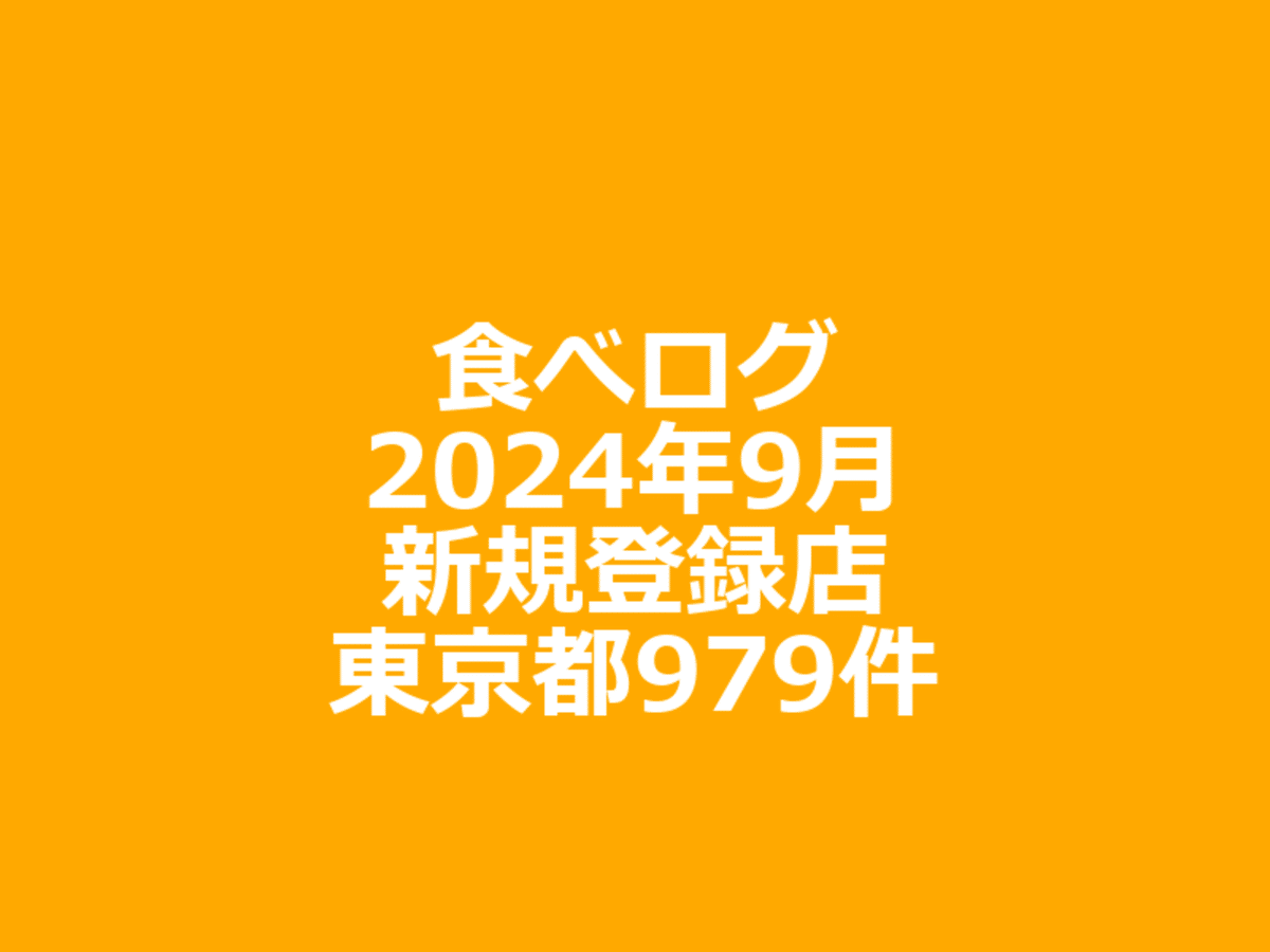 天丼専門 銀座いつき 東急プラザ銀座店 Halal Tempura Bowl Itsuki Tokyu Plaza Ginza>