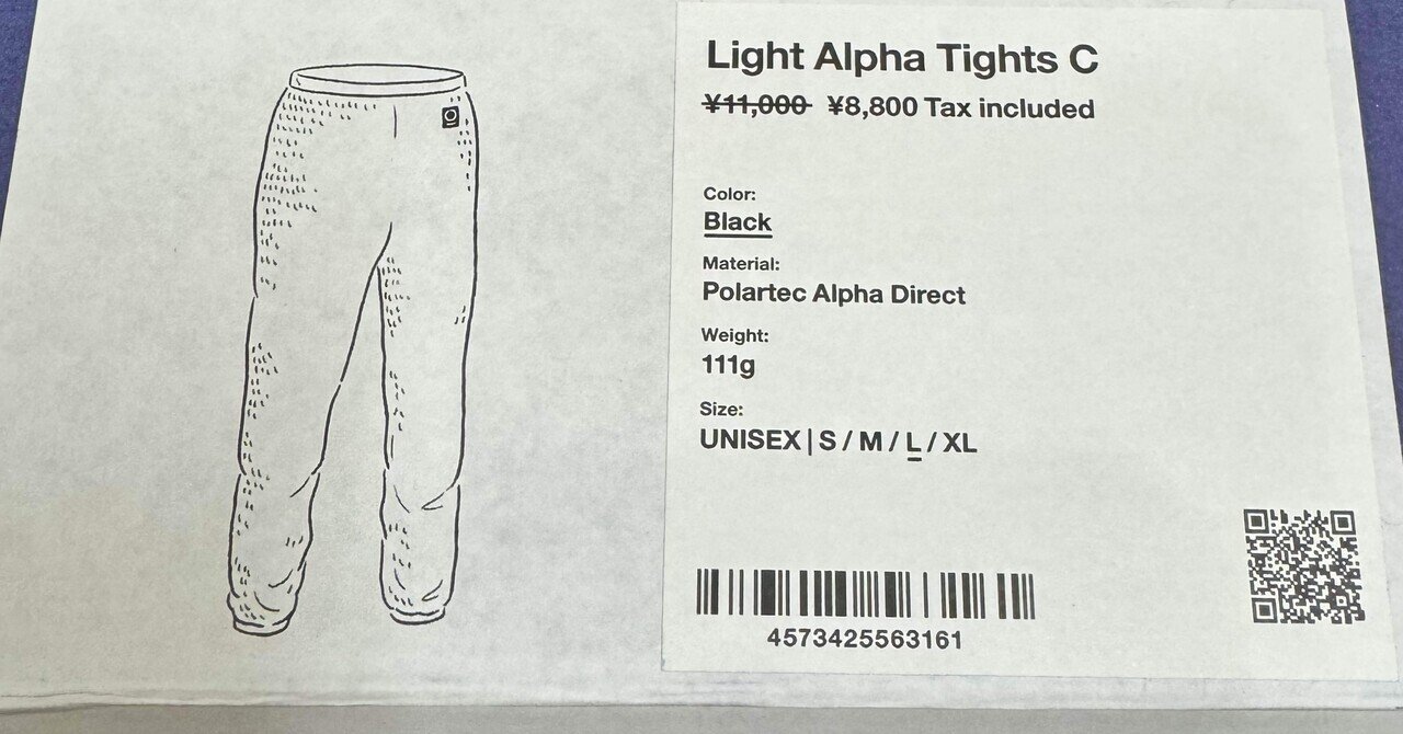 山と道・ライトアルファタイツL Light Alpha Tights | 山と道 U.L. HIKE & BACKPACKING