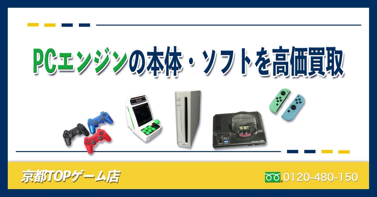 PCエンジンFXソフトまとめ売り4本セット PCエンジンFXソフトまとめ売り4本セット