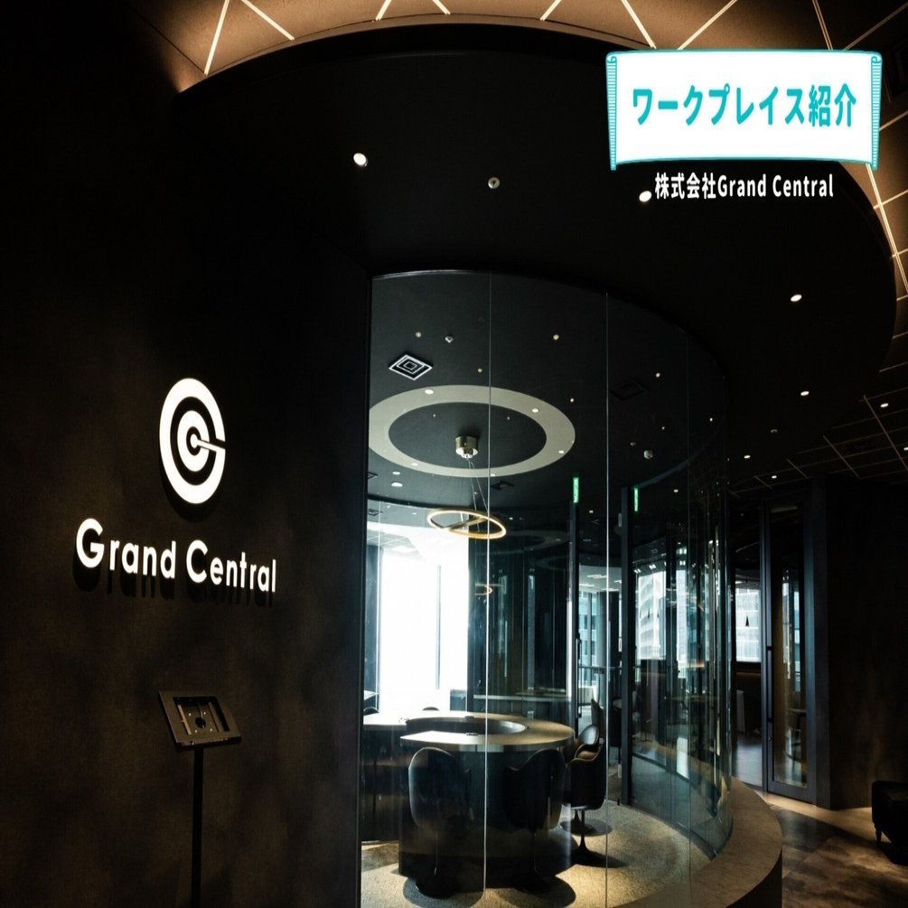 オフィス紹介】株式会社Grand Central（三田）｜WORKPLACE MAGAZINE