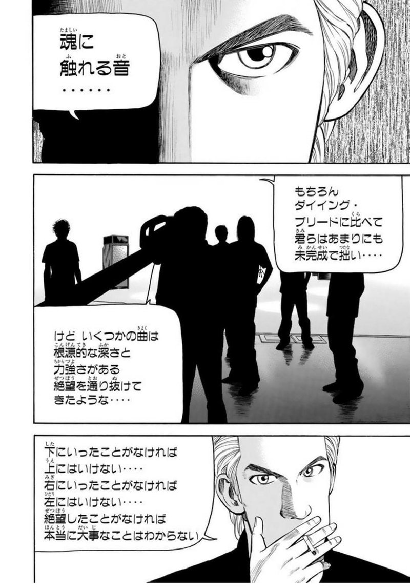 漫画の一節が深く理解できるようになった話 庭瀬紀寿 Note