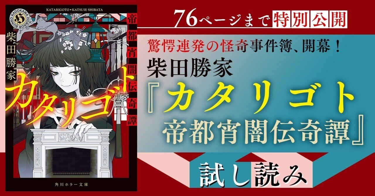 柴田秋豊 秘奥儀の書 アートを知る