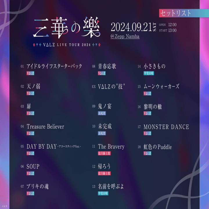 VΔLZ LIVE TOUR 2024三華の樂 @Zepp Namba｜ュちゃん