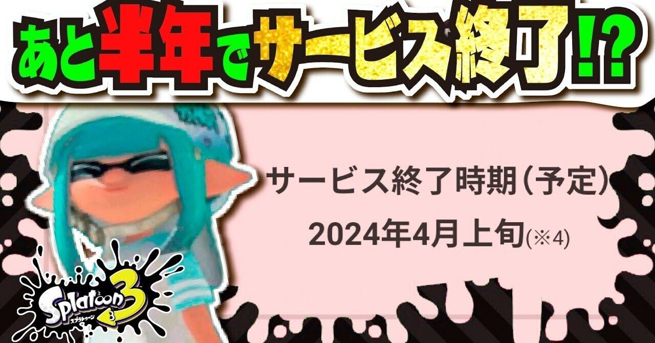 スプラトゥーン無料】送料無料]Switch ピクミン4 スプラトゥーン3