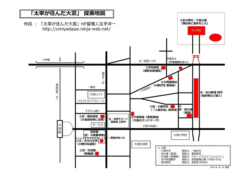 探索MAP20190811_page-0001 (1)