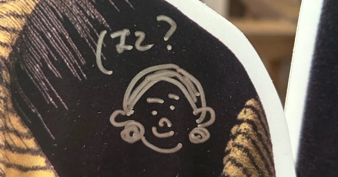 見出し画像