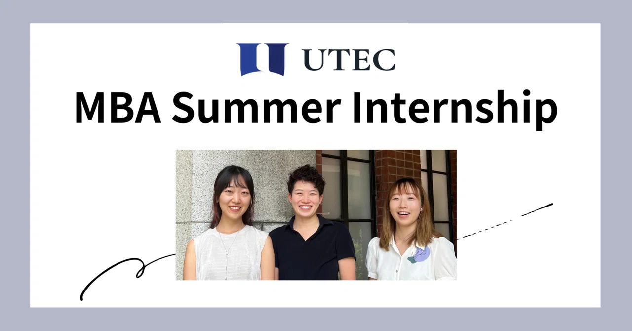 UTEC MBA Summer Internship: Exploring My Potential and Career Path in a ...