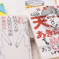 自宅喫茶研究 クリームソーダをつくる 睦 Mutsumi Note