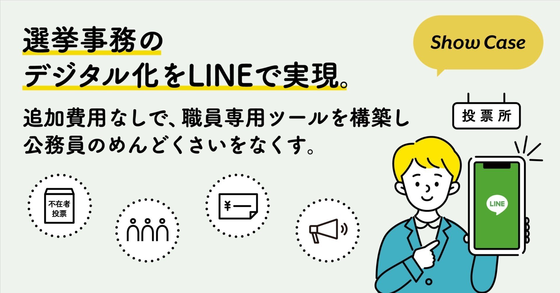 非売品！極めてレアな100枚シート 昭和24年 衆議院議員選挙事務用 加刷 柳本 あきら【自民党・前衆議院議員】 on X: 