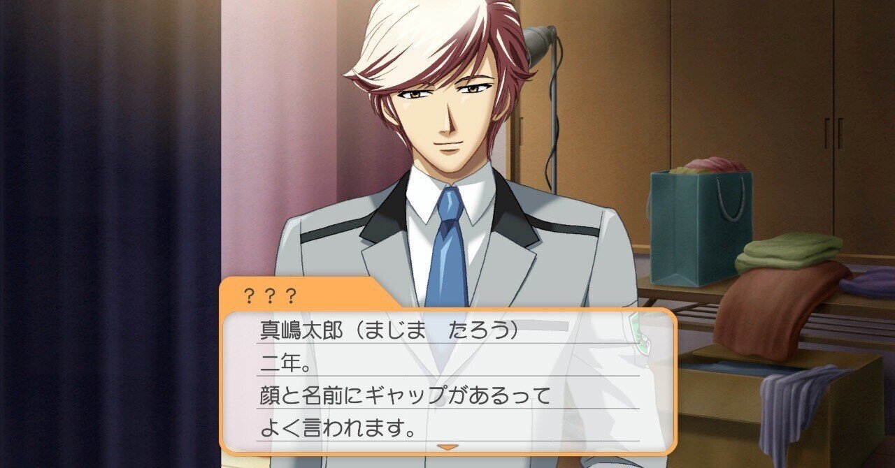 はじめてのときメモGS2〜真嶋太郎に狂わされた編〜｜シラナミ