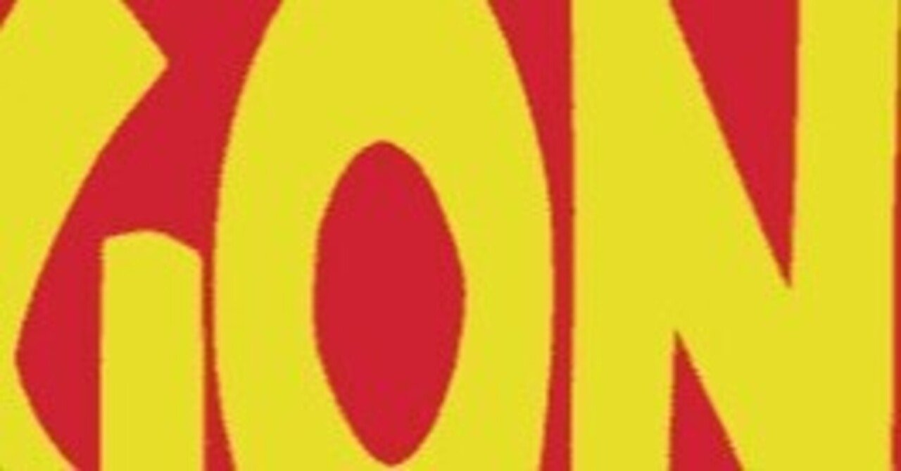 GON!』特集ベスト10（1990年代編）｜bxjp