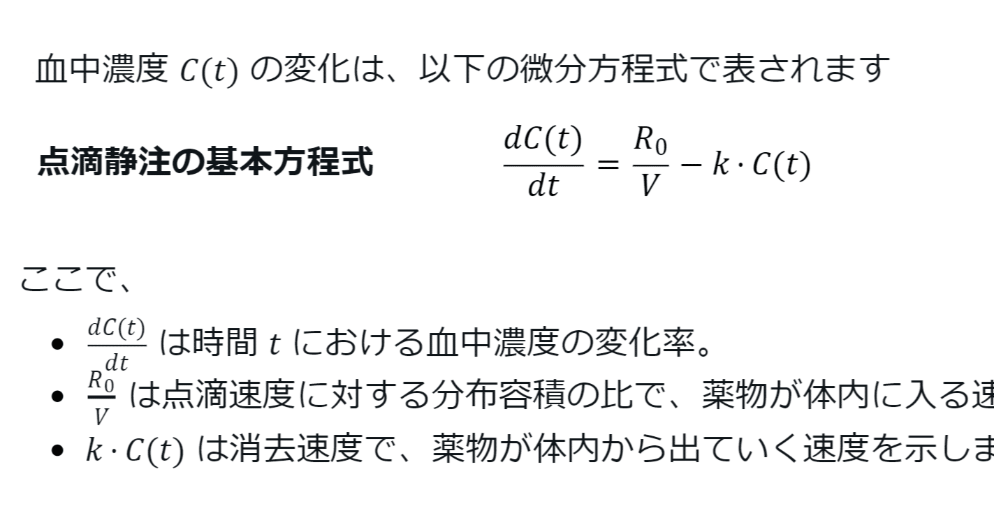 方剤論 中医薬大学基準 松廼屋｜論点解説 薬剤師国家試験対策ノート問108-173【薬剤】論点