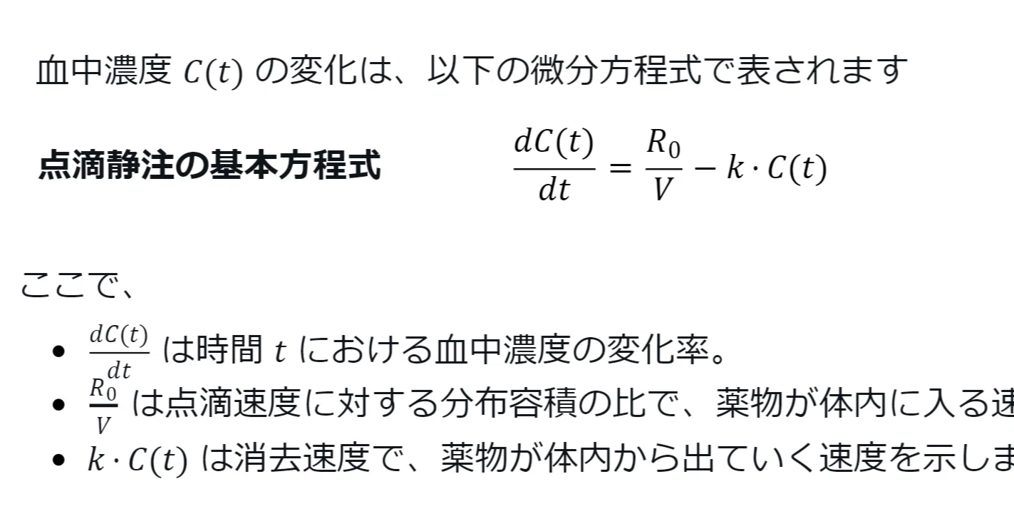 松廼屋｜論点解説 薬剤師国家試験対策ノート問108-173【薬剤】論点