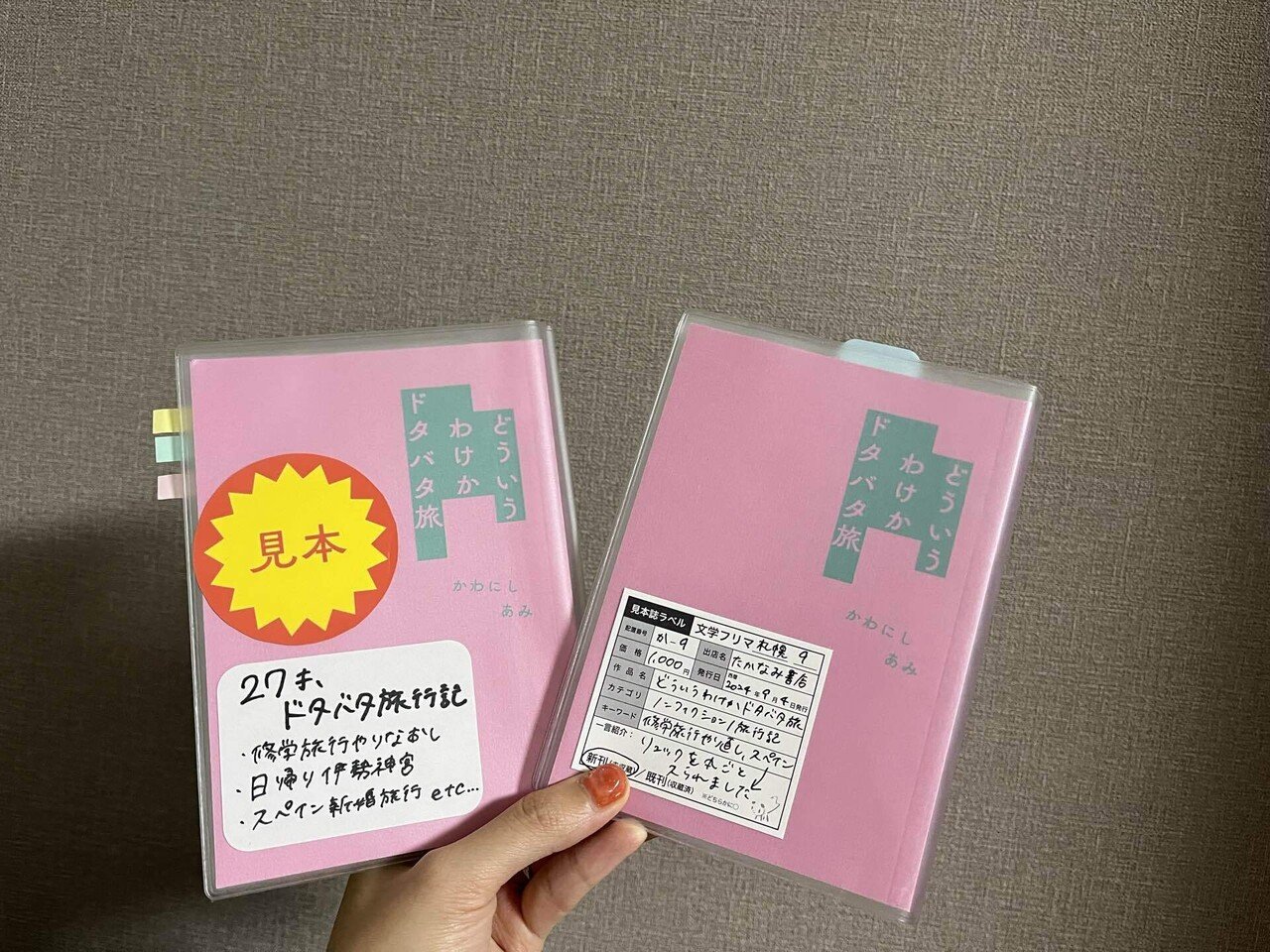ZINE、部数のはなし｜たかなみ書店￤かわにしあみ