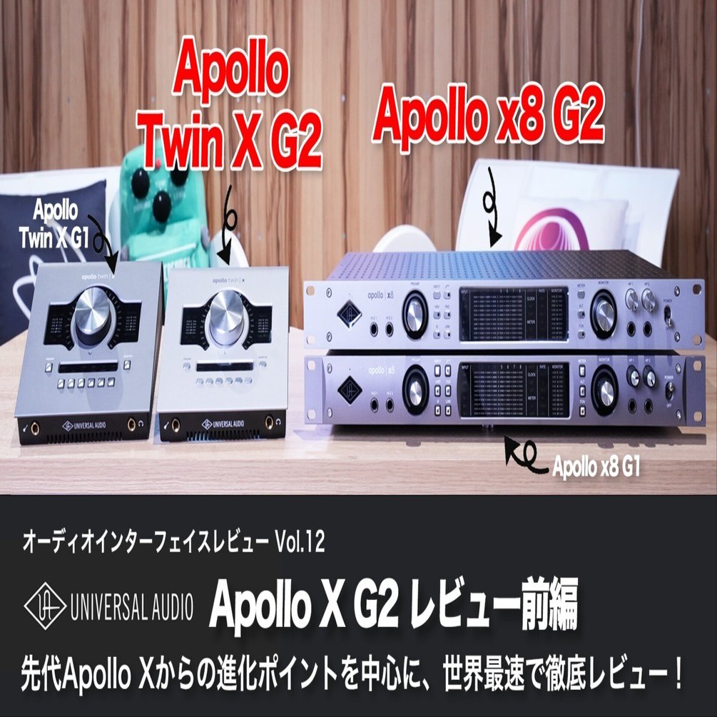 美品】Universal Audio 拘り Apollo x8 UAD ワンオーナー