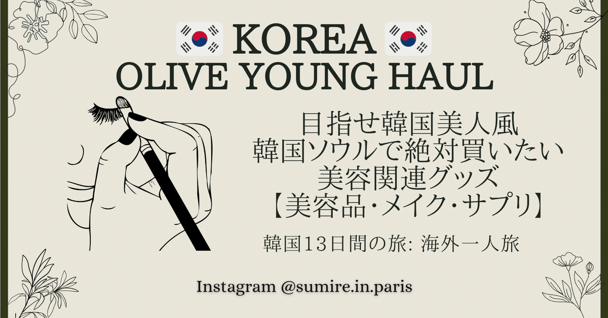 韓国 あたたかかっ 大学 スタジャン ソウル大学