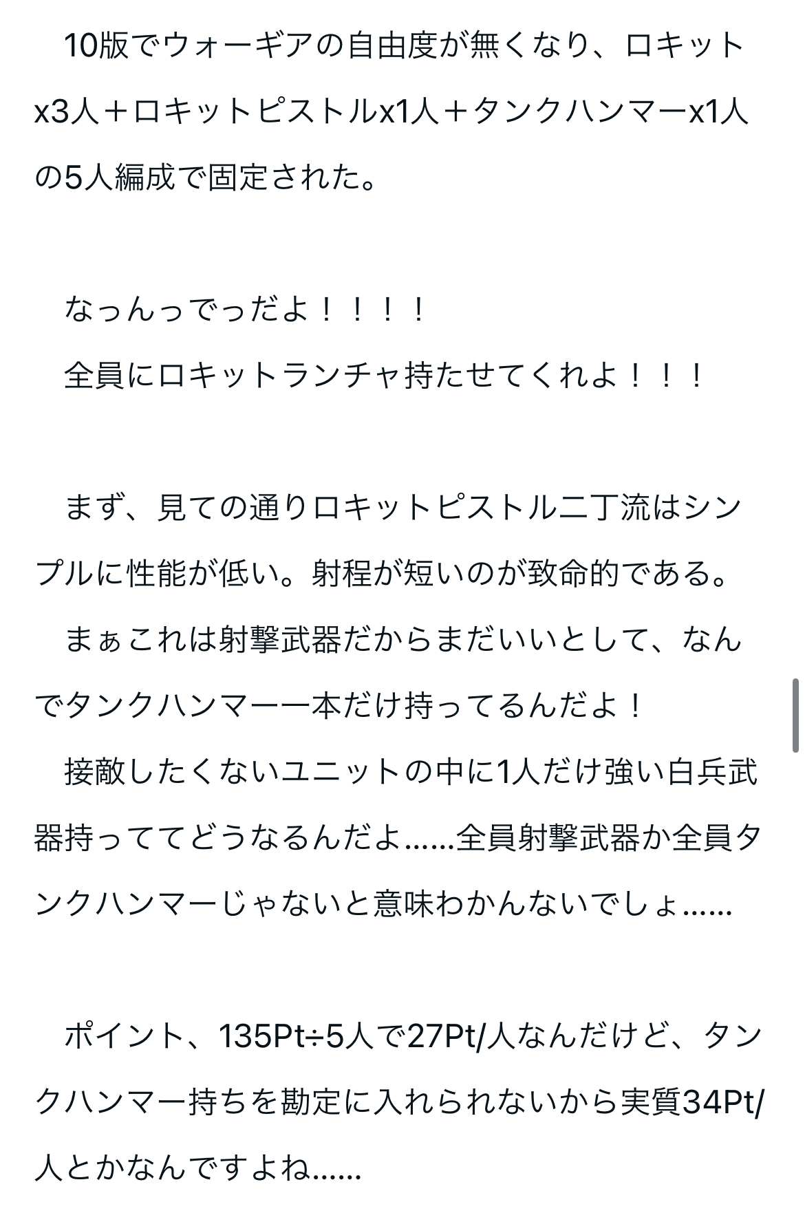 オルク新モデル！！！｜ハイタデンカ