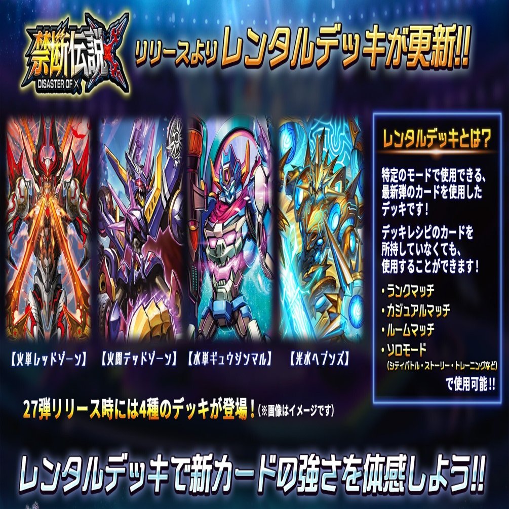 初心者向け】27弾レンタルデッキ解説【デュエプレ】｜保留状態
