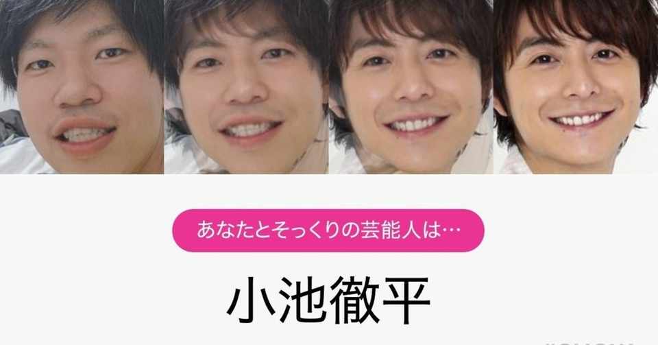 小池徹平に似てる訳ないやん 武田 梓 Note