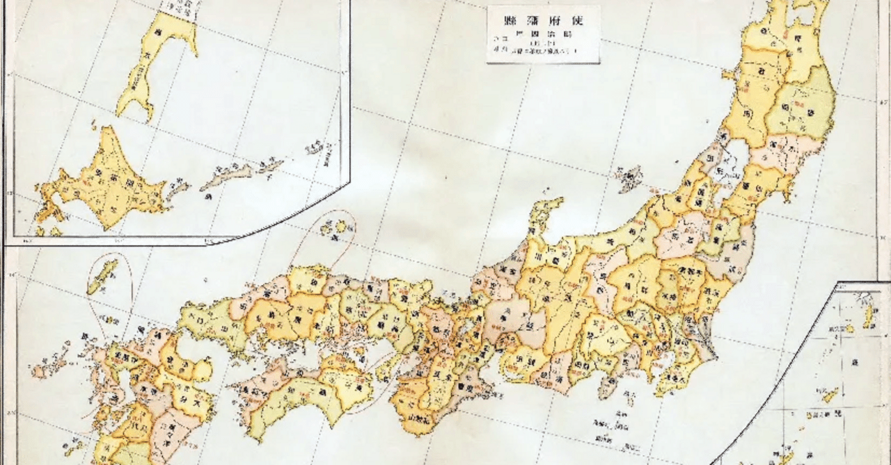 【正規品直輸入】 北海道人のルーツ32 明治4年＜廃藩置県＞約200万人の大量解雇 文化、民俗