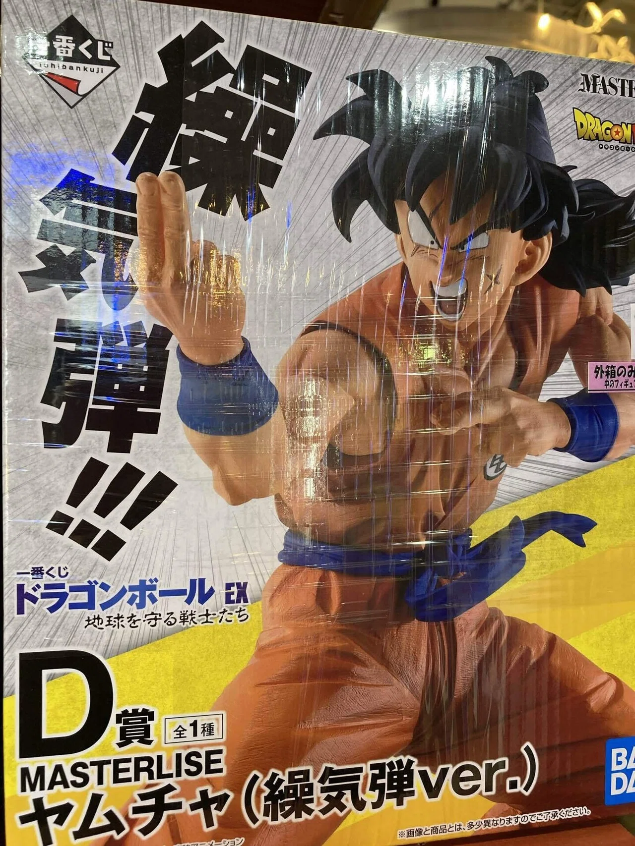 ☆一番くじ ドラゴンボール EX 地球を守る戦士たち D賞