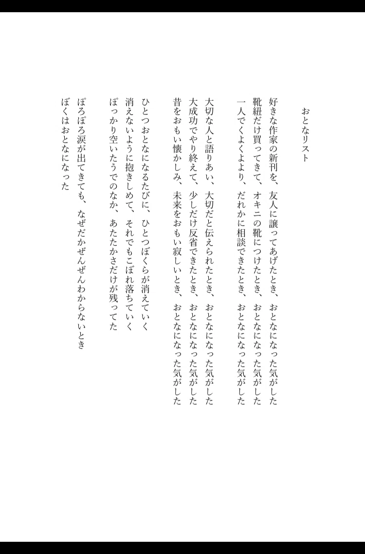 成|あとがきまにあ