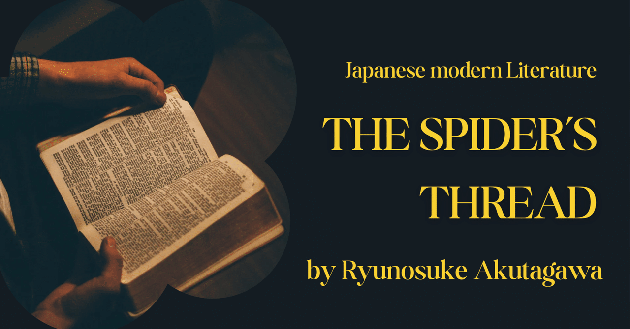 "The Spider’s Thread" Ryunosuke Akutagawa｜Cookie book