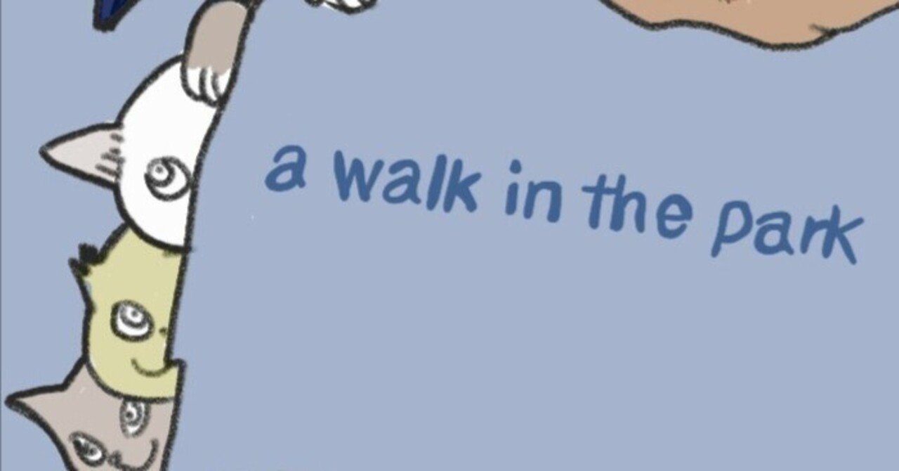 a walk in the park withスー｜一人キリン