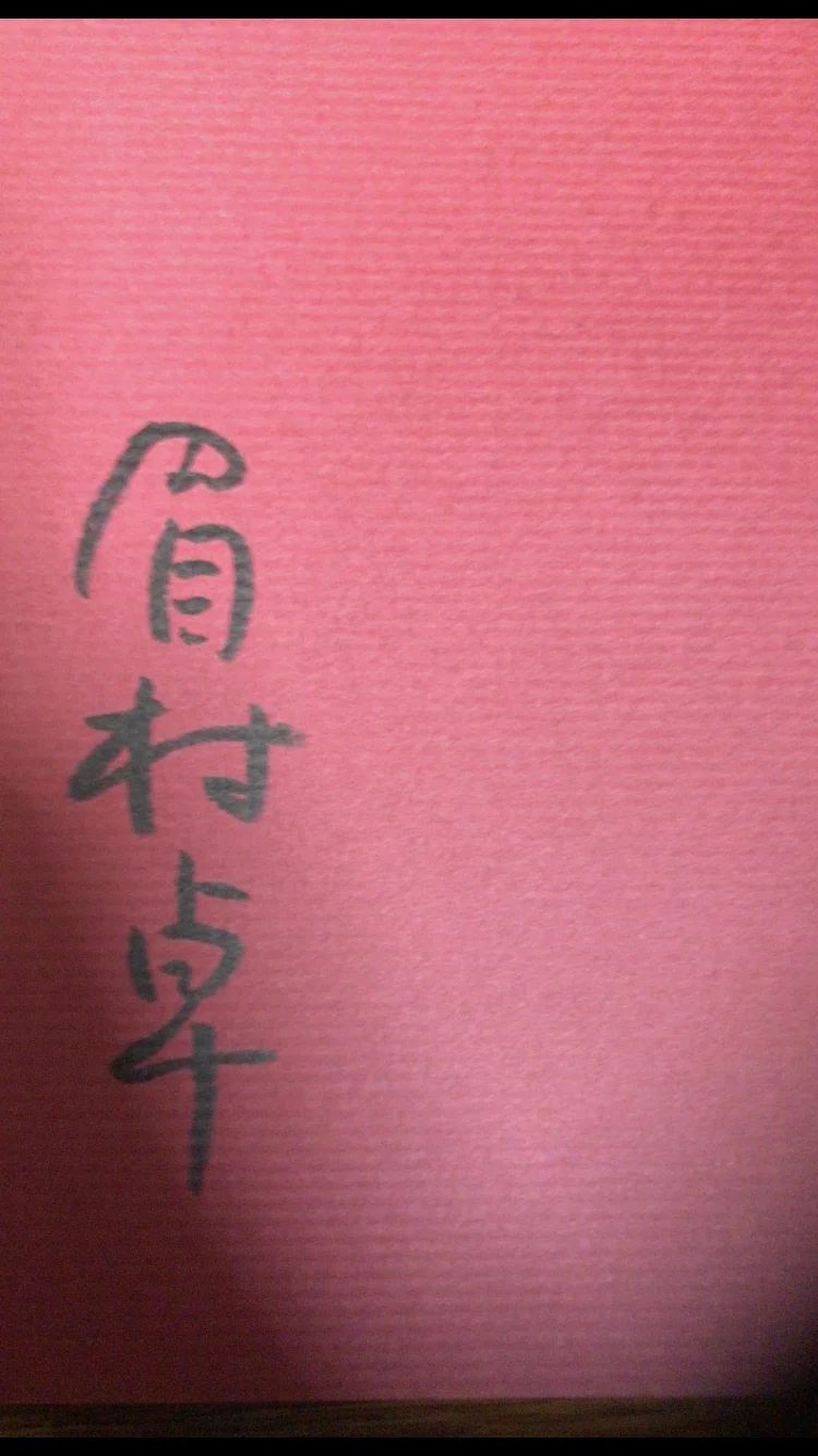 引き潮のとき 全5巻 眉村卓 単行本 (作者印付) 【公式通販】 引き潮のとき 全5巻 眉村卓 単行本 (作者印付) 【公式通販】