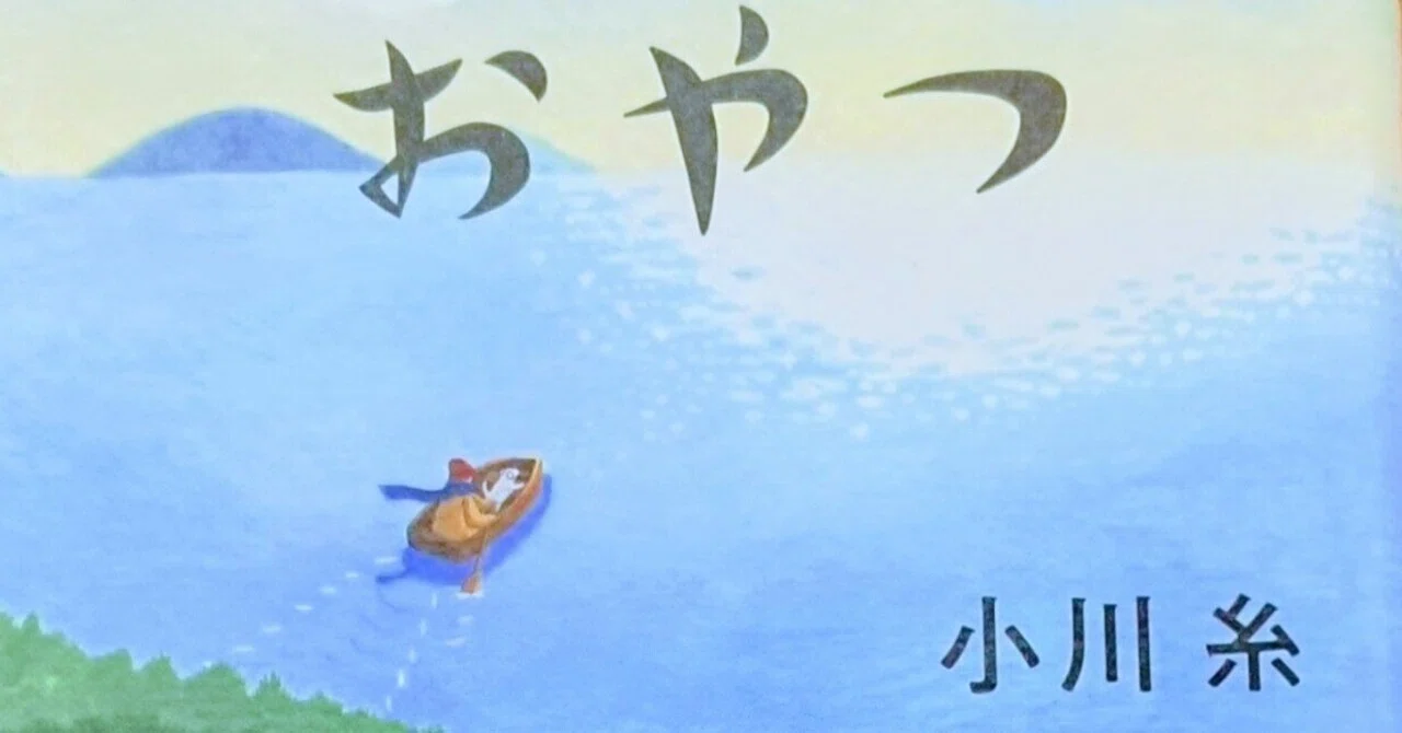 読書記録「ライオンのおやつ」｜川口 竜也 / 川口市出身の自称読書家