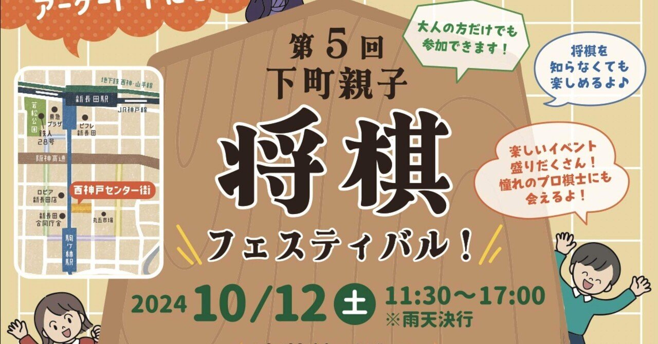 2024年将棋日本シリーズJTプロ公式戦パンフレット＋対局者カード