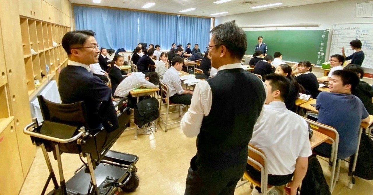 いま話題の麹町中学校を訪れて感じた３つのこと 乙武 洋匡 Note