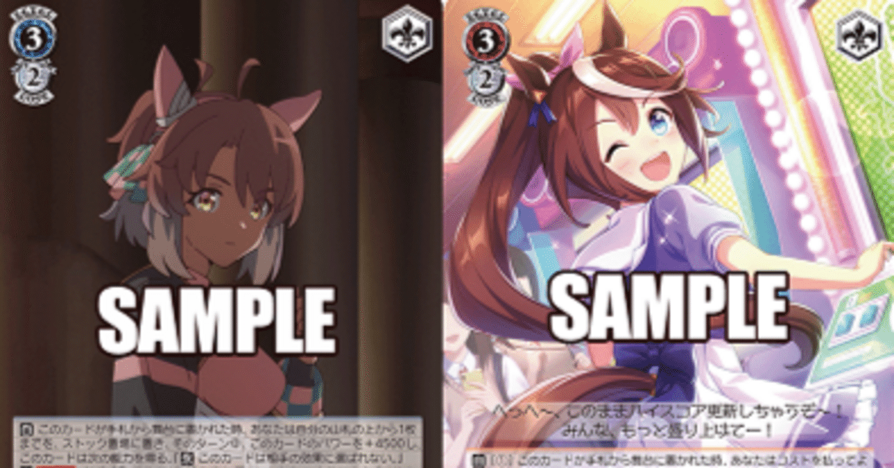 格安構築】ウマ娘扉門【光景チャブル連パン】｜あめふりゃ