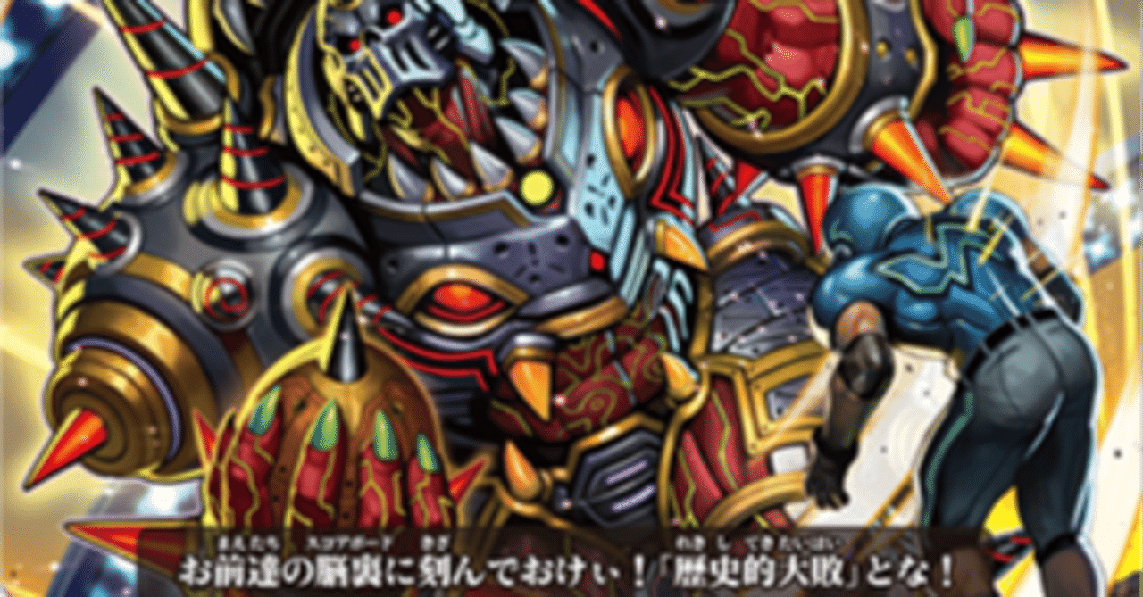 ㊗️強化】5万パワーで10パン以上！？今日から始めるGB8スパイクのすゝ