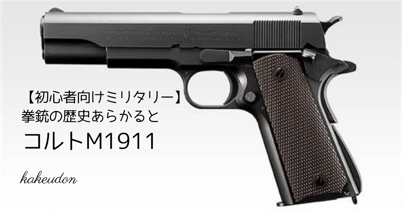 レミントン トリガーロック Remington MODEL RTL06 実物品