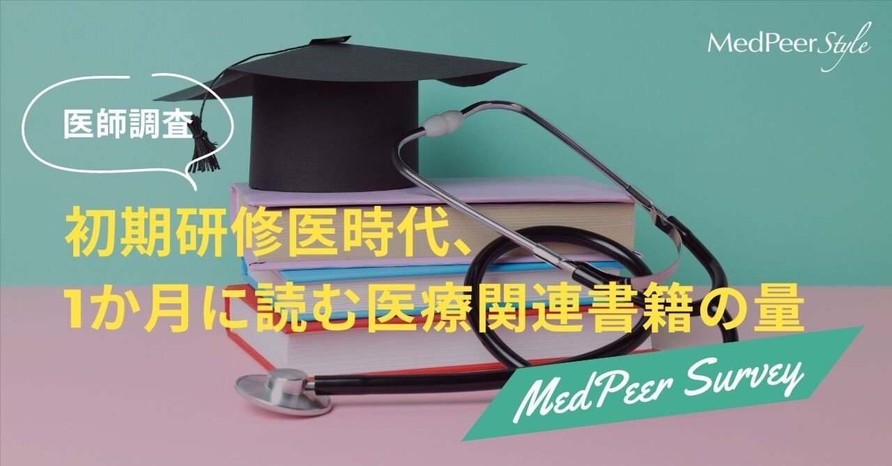 医師/研修医 本まとめ売り 定価の約1/3 定価1/2を目安